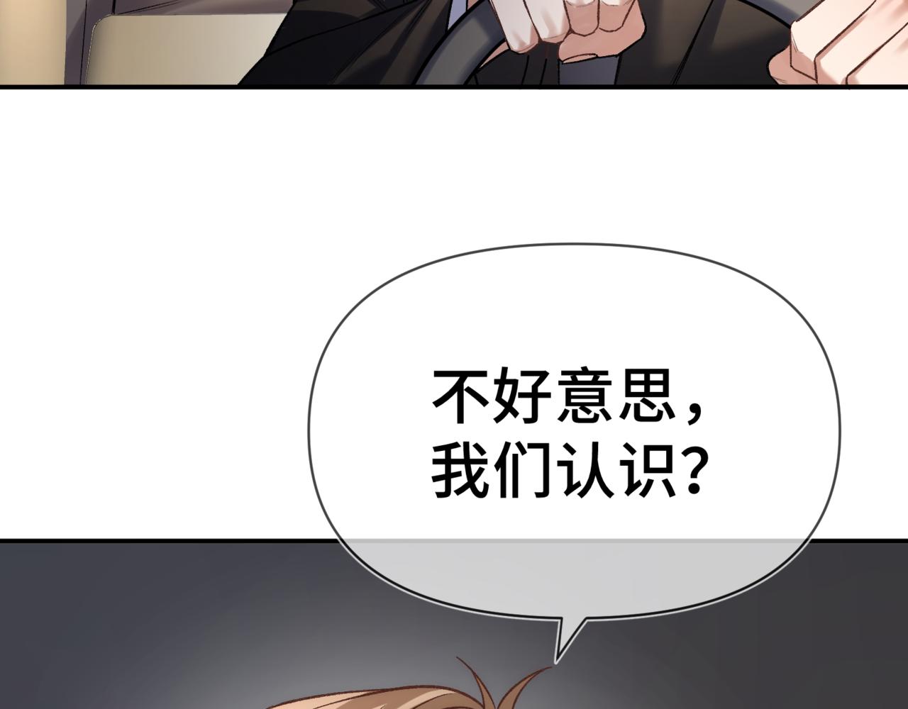 第二十话 暧昧(1/2)-第24话