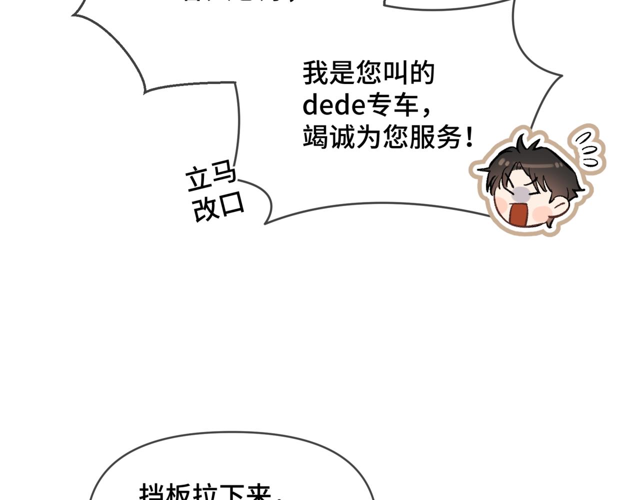 第二十话 暧昧(1/2)-第24话