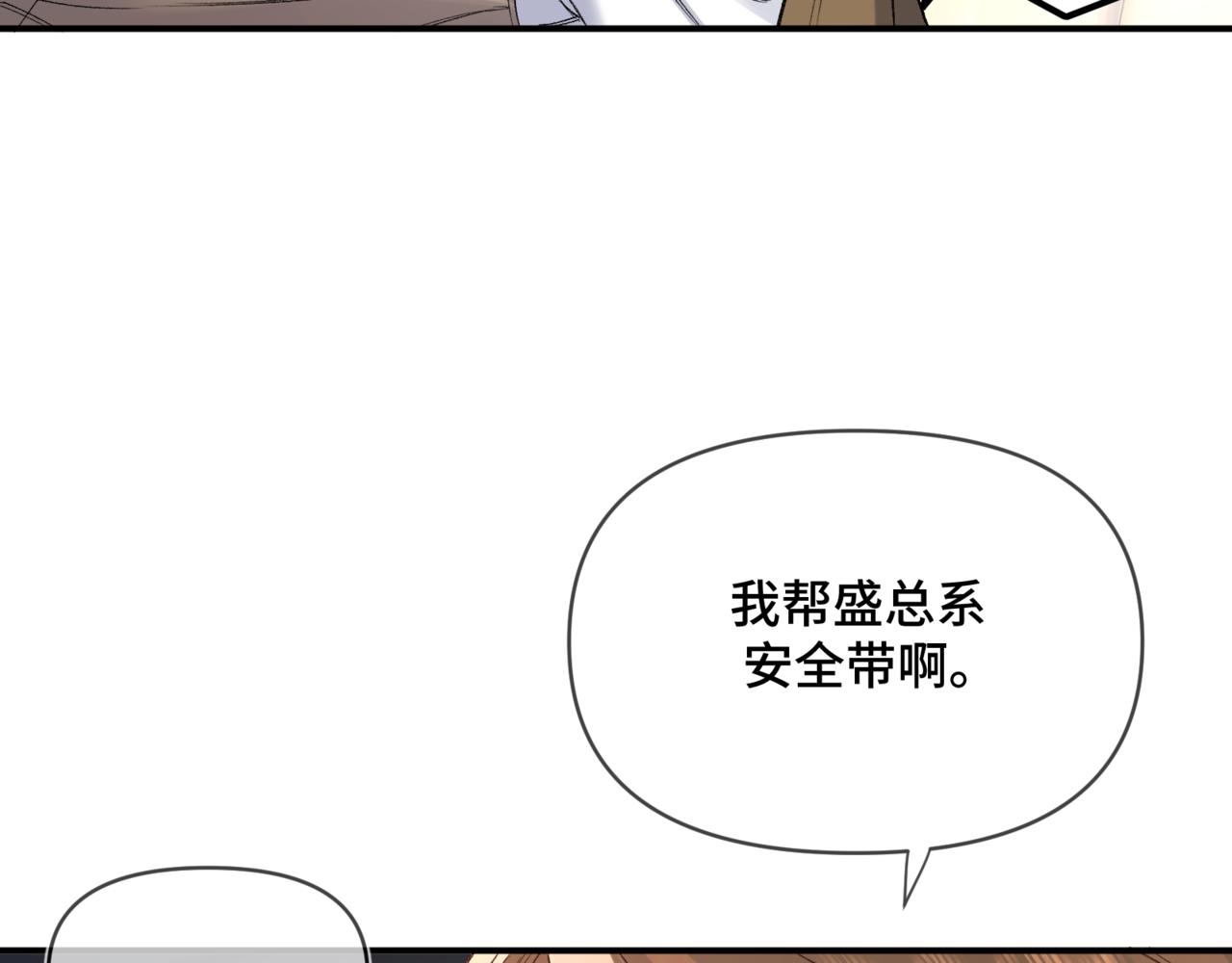 第二十话 暧昧(1/2)-第24话