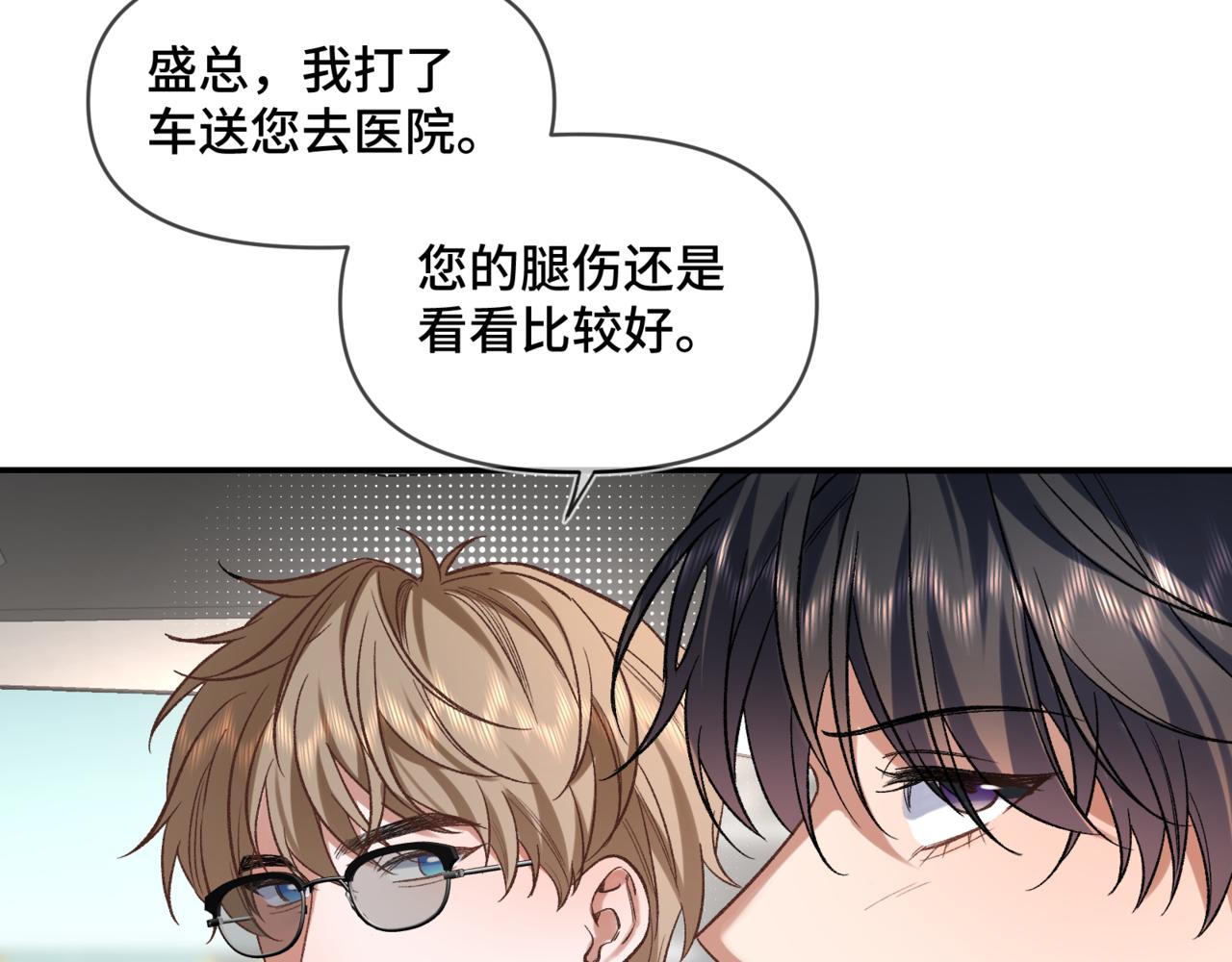 第二十话 暧昧(1/2)-第24话