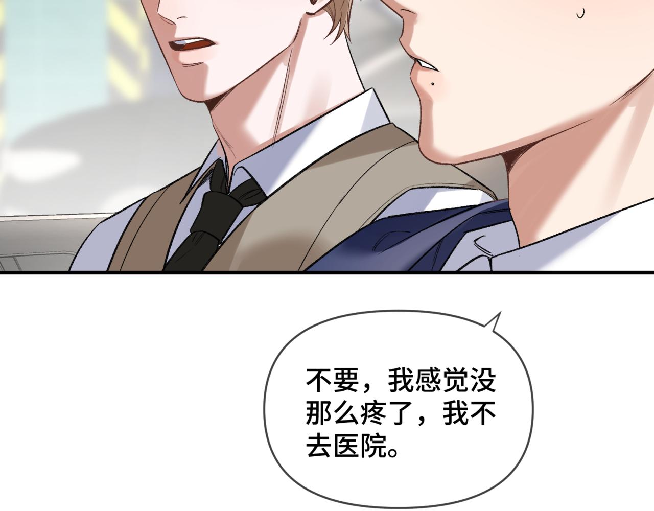 第二十话 暧昧(1/2)-第24话