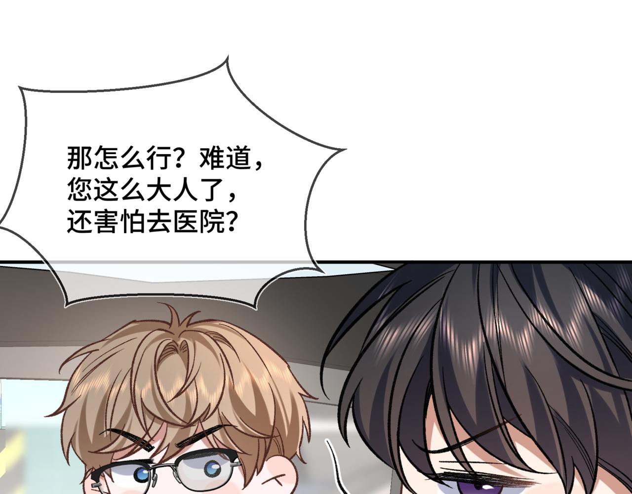 第二十话 暧昧(1/2)-第24话