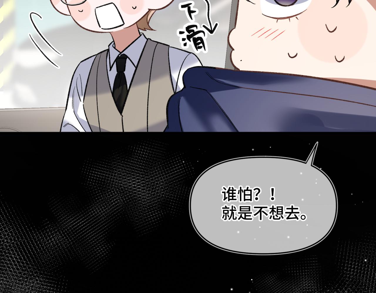 第二十话 暧昧(1/2)-第24话