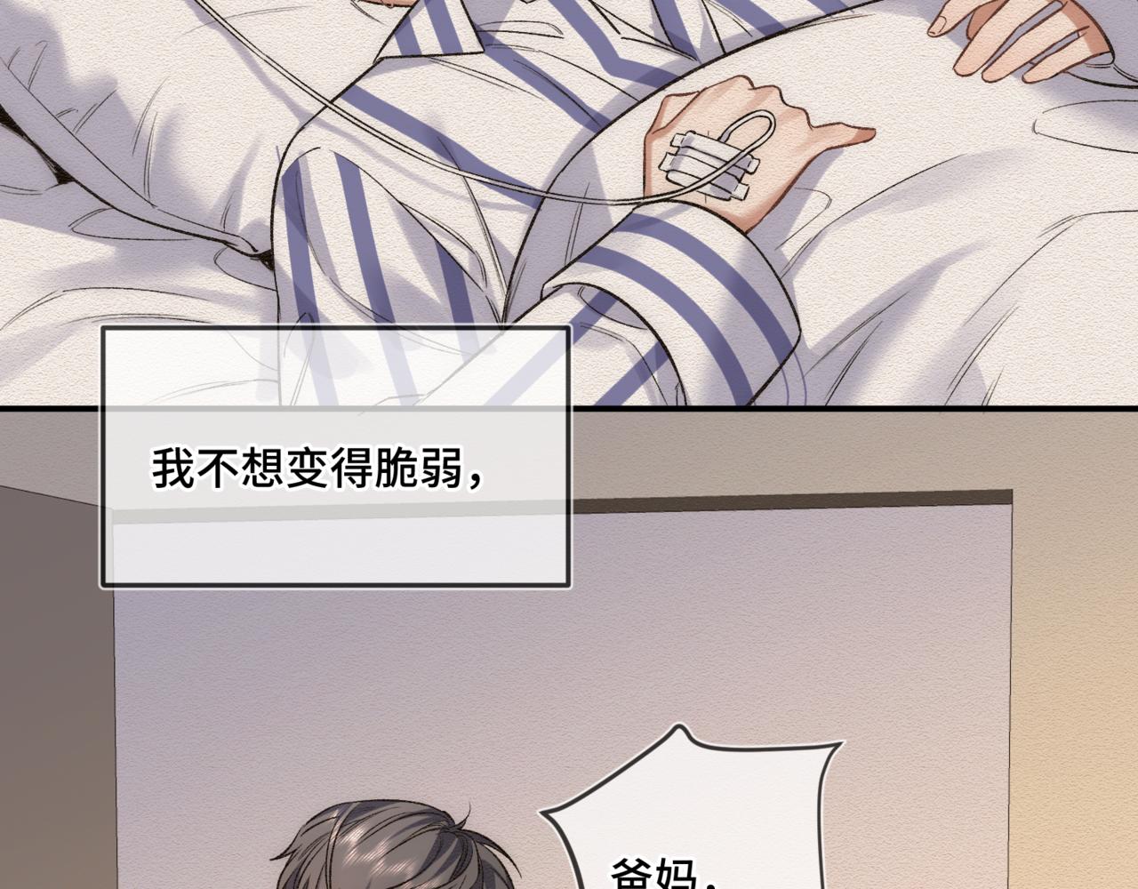 第二十话 暧昧(1/2)-第24话