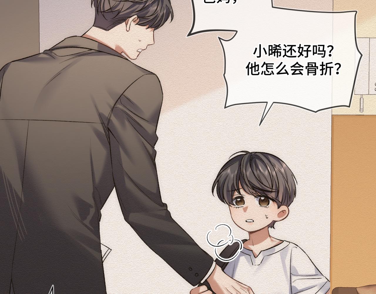 第二十话 暧昧(1/2)-第24话