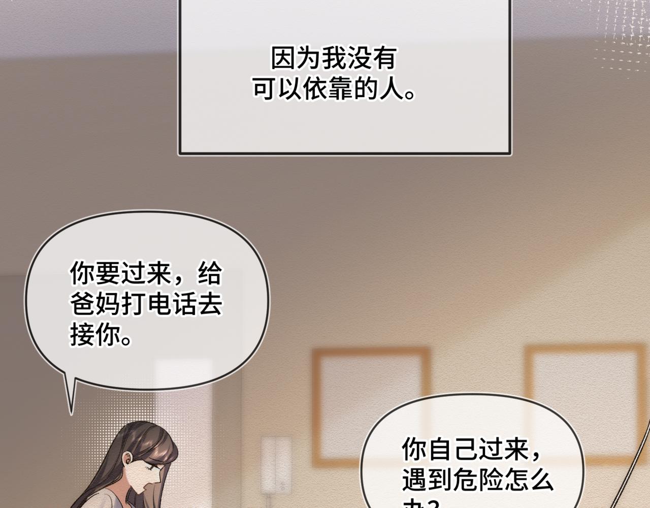 第二十话 暧昧(1/2)-第24话