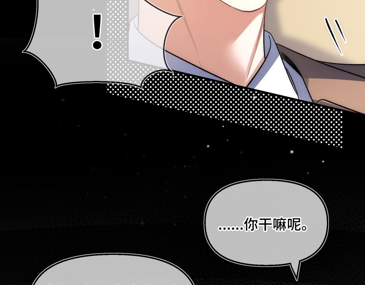 第二十话 暧昧(1/2)-第24话