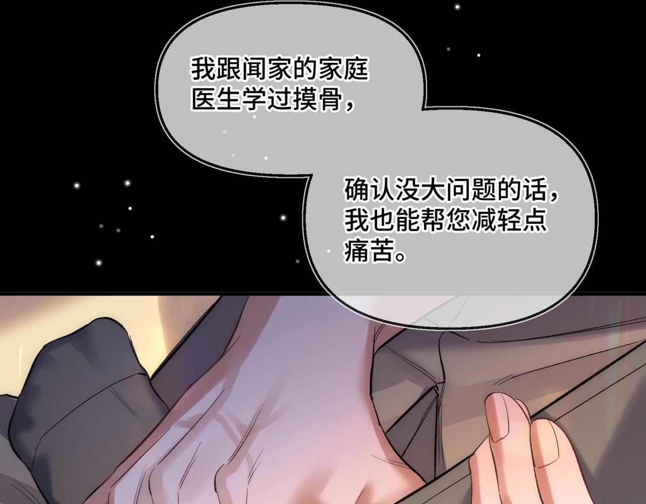 第二十话 暧昧(1/2)-第24话