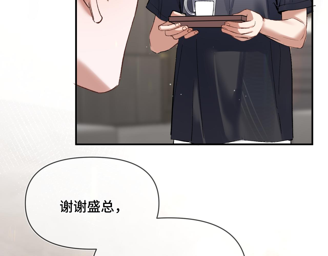 第二十二话 吃醋(1/3)-第26话