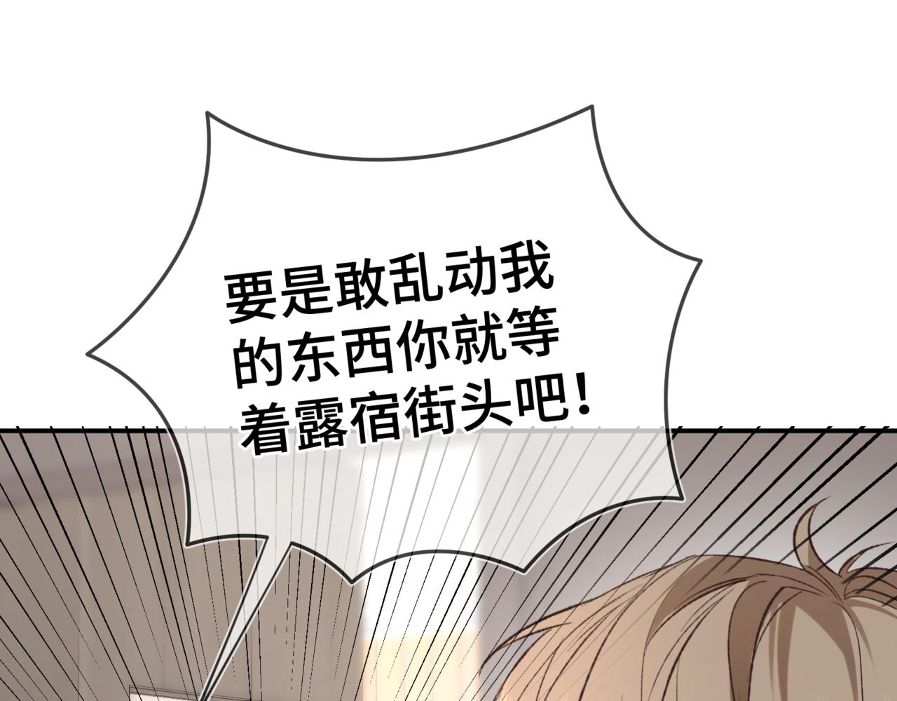 第二十二话 吃醋(1/3)-第26话