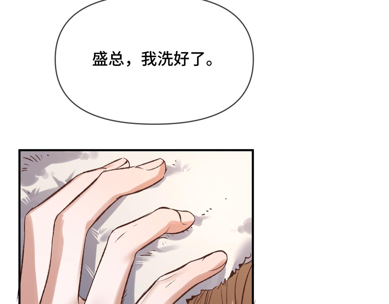 第二十二话 吃醋(1/3)-第26话