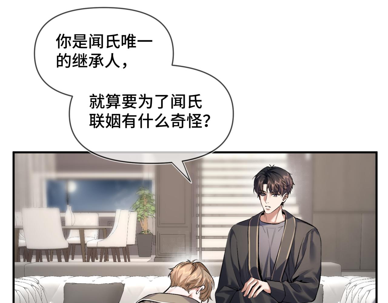 第二十四话 执迷不悟(1/3)-第28话