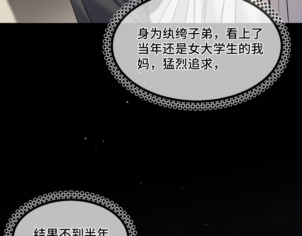 第二十四话 执迷不悟(1/3)-第28话