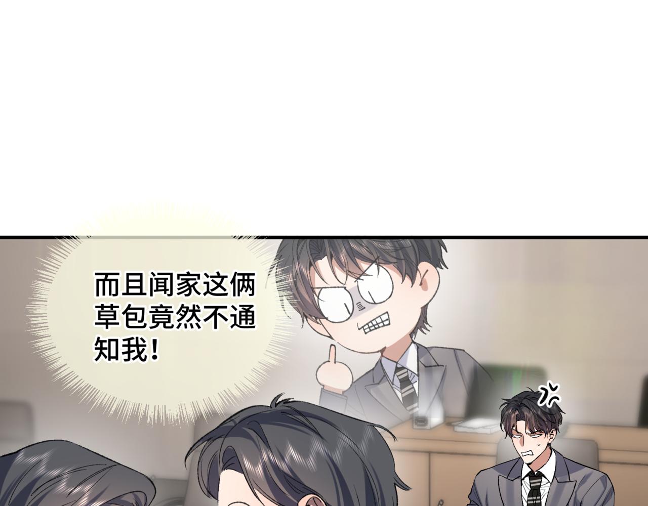 第二十八话 生病了(1/3)-第32话
