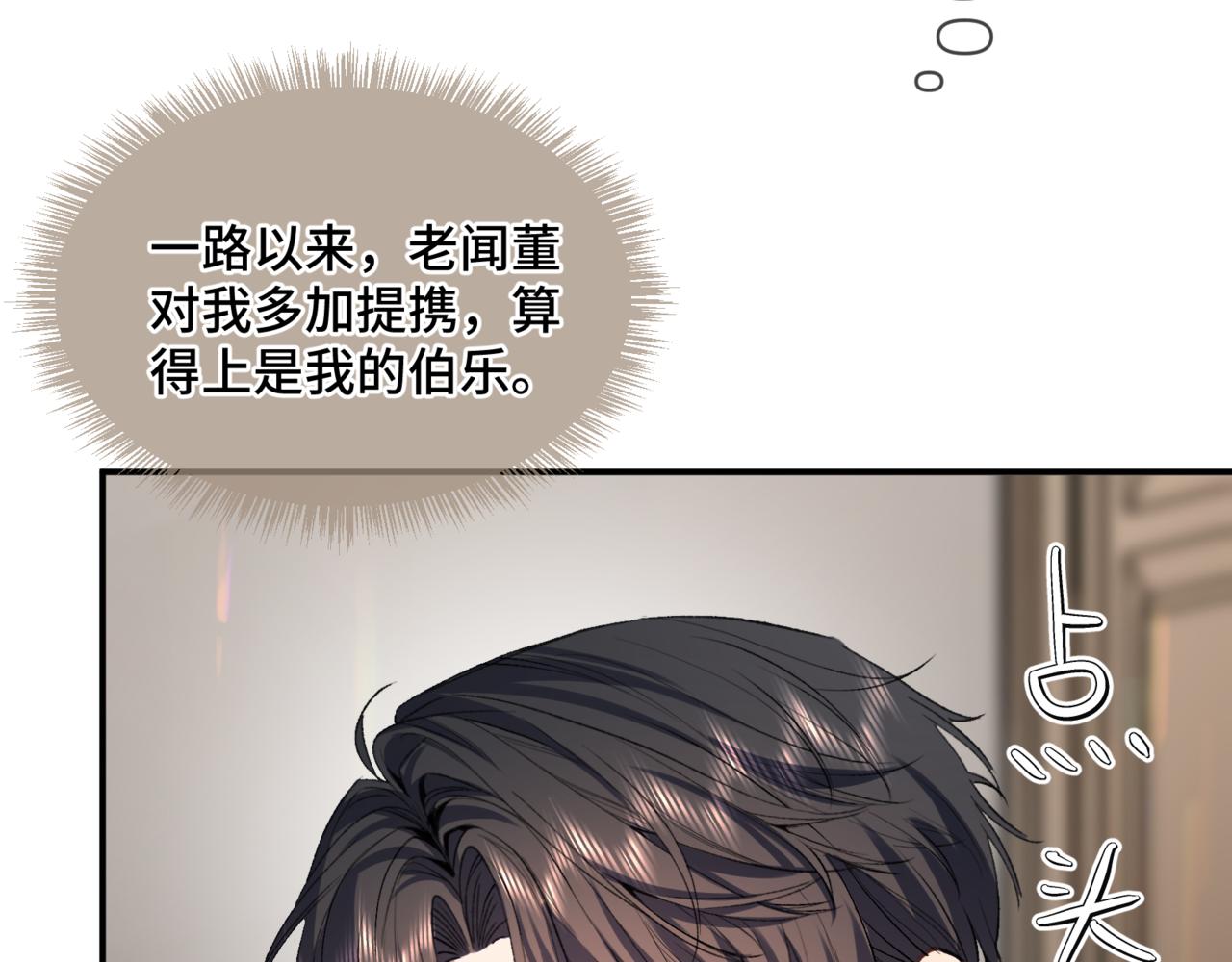 第二十八话 生病了(1/3)-第32话