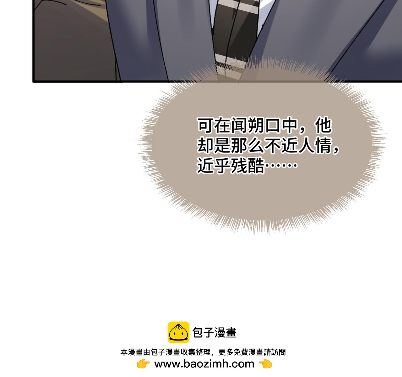 第二十八话 生病了(1/3)-第32话