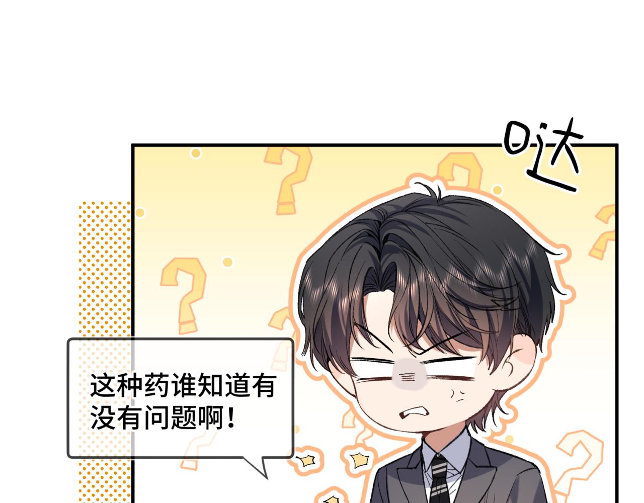 第二十八话 生病了(1/3)-第32话