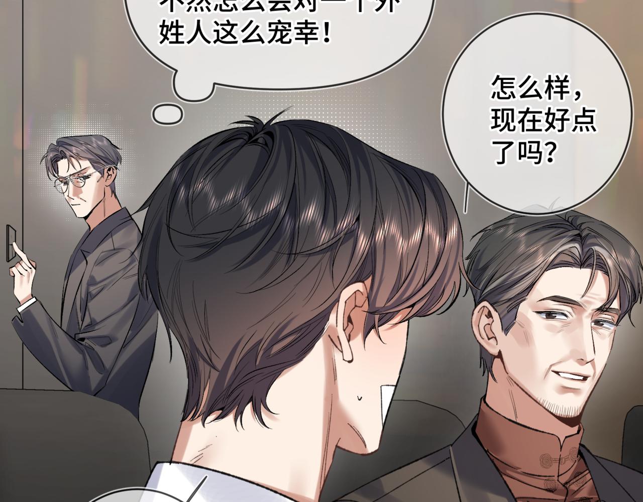 第二十九话 大获全胜(1/2)-第34话