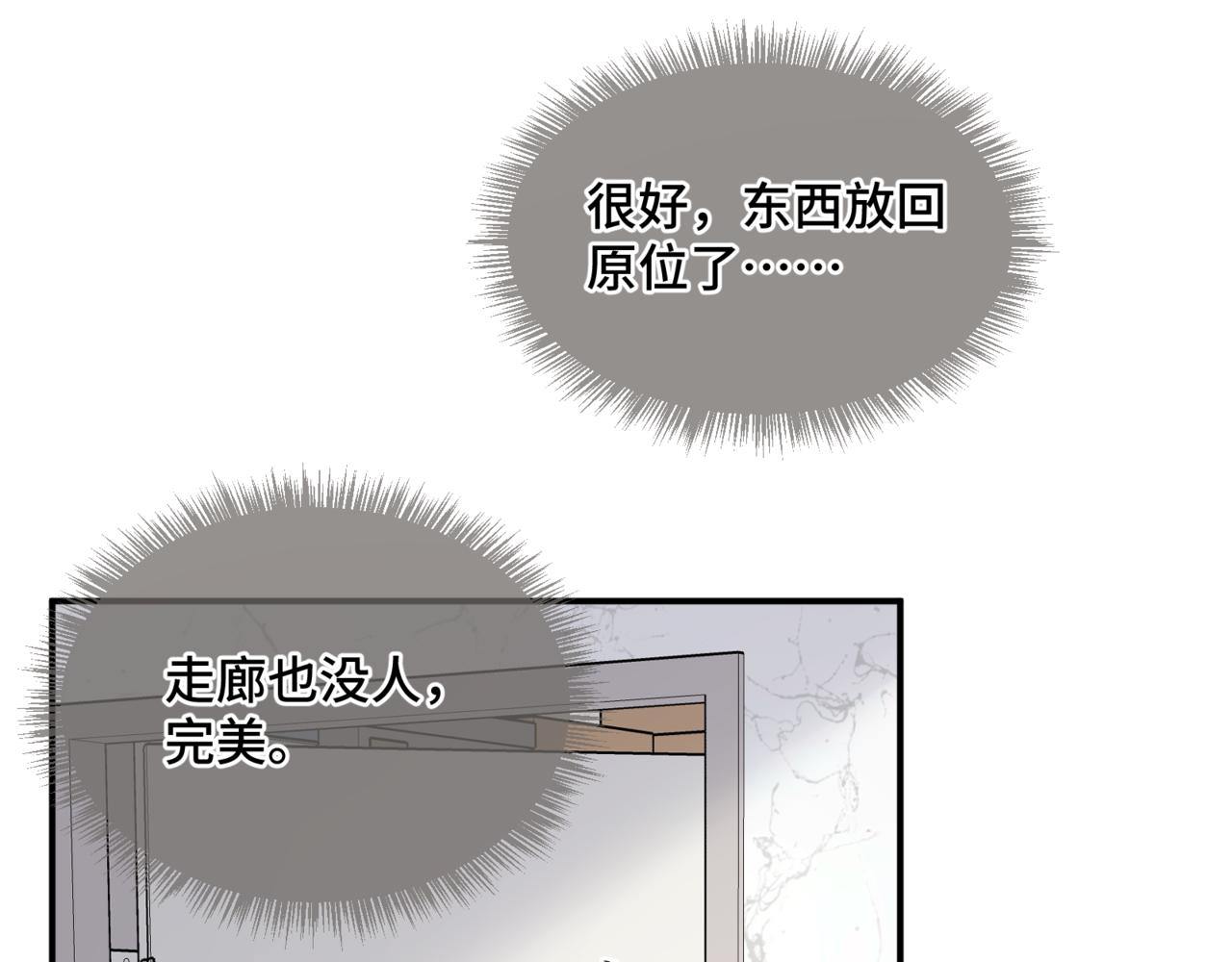 第二十九话 大获全胜(1/2)-第34话