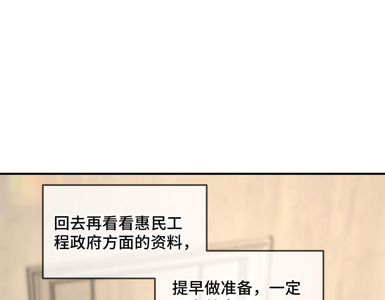 第三十话 欲网难逃(1/3)-第36话
