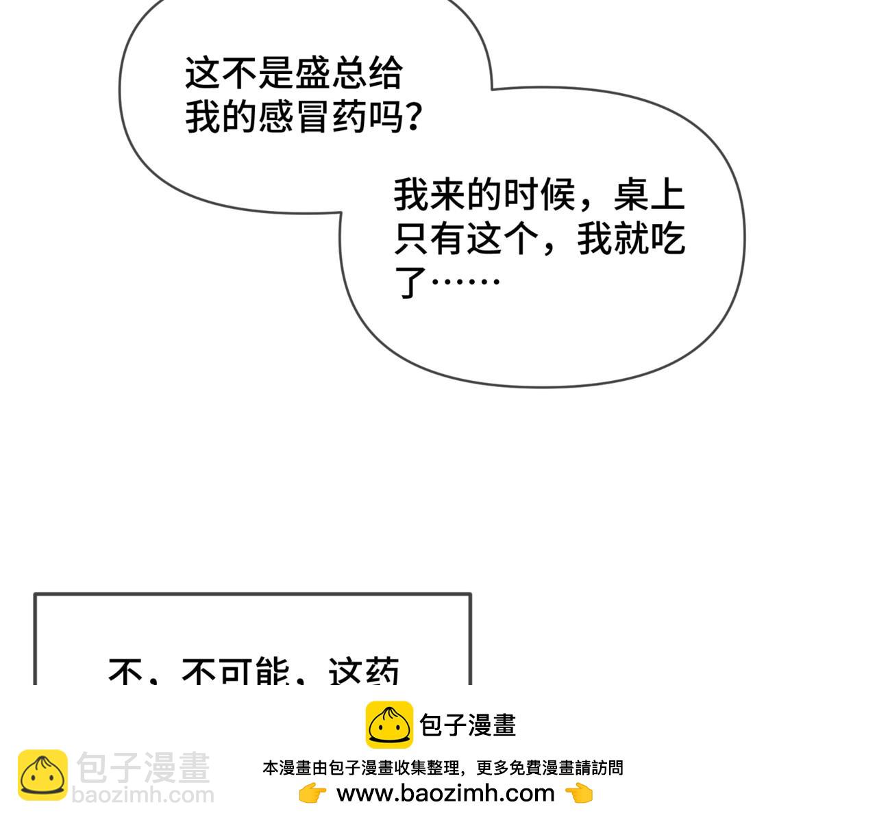 第三十话 欲网难逃(1/3)-第36话