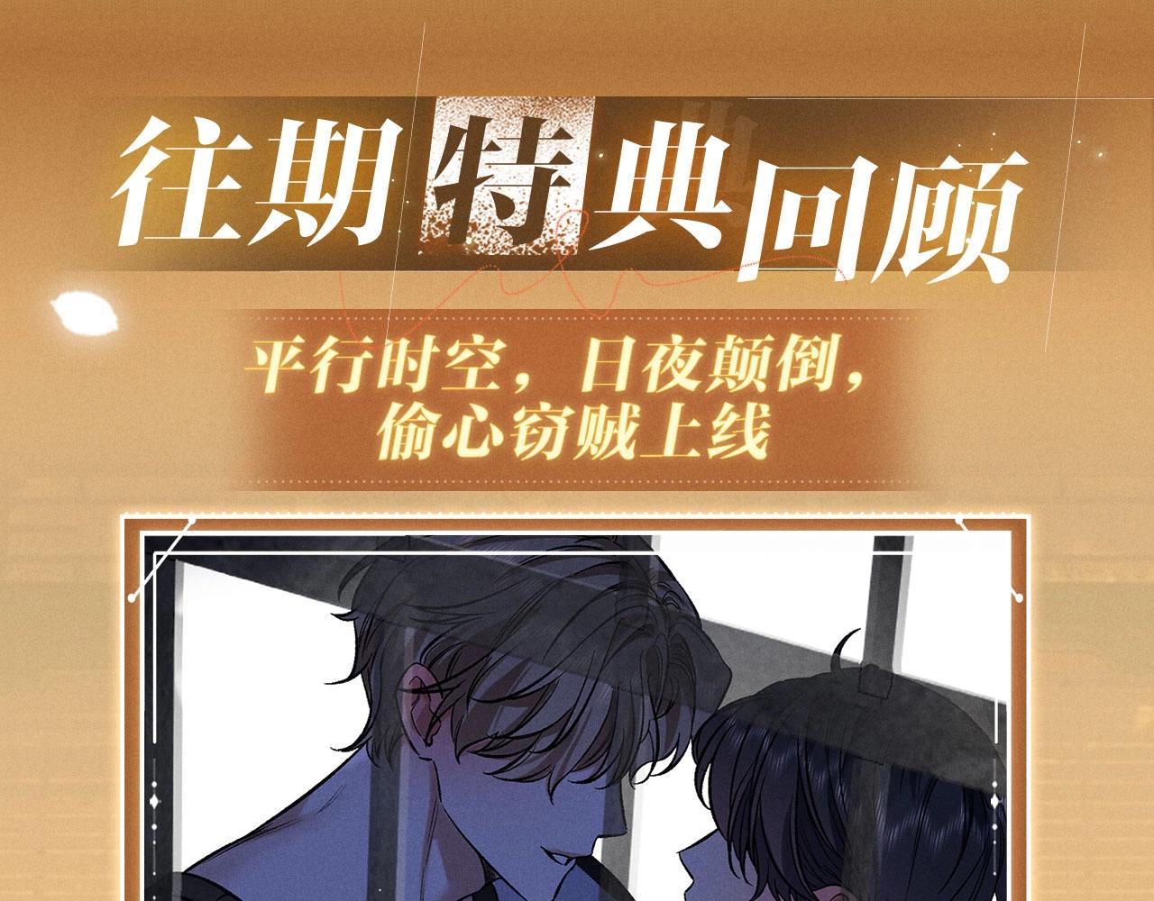 特典公开：3月28日 体验按摩服务play乐不思蜀-第38话