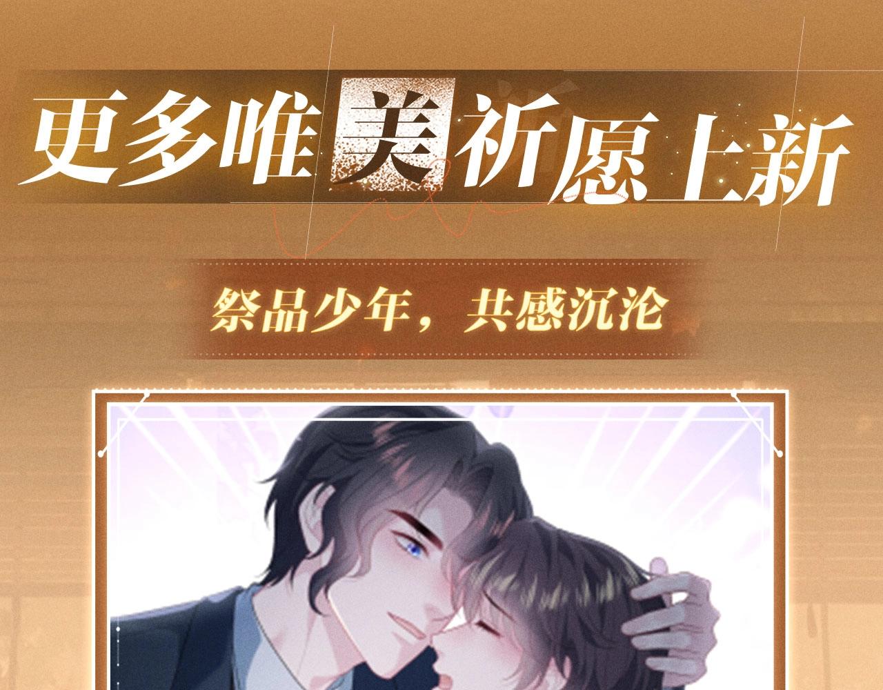 特典公开：3月28日 体验按摩服务play乐不思蜀-第38话