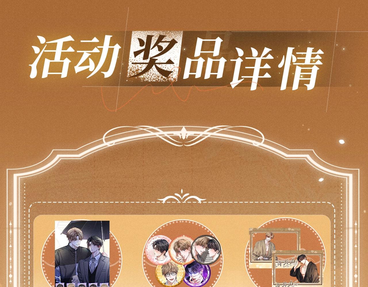 特典公开：3月28日 体验按摩服务play乐不思蜀-第38话