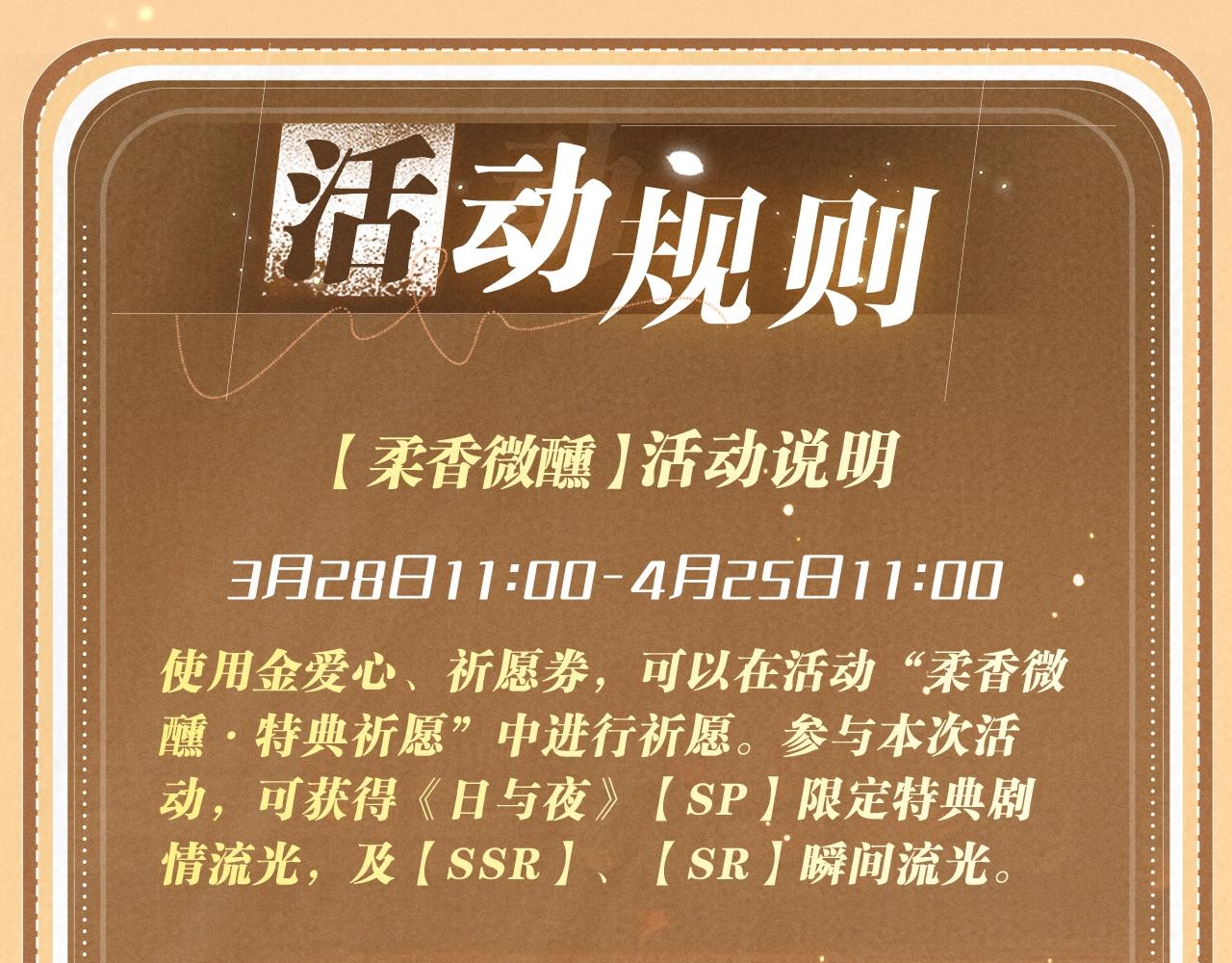 特典公开：3月28日 体验按摩服务play乐不思蜀-第38话