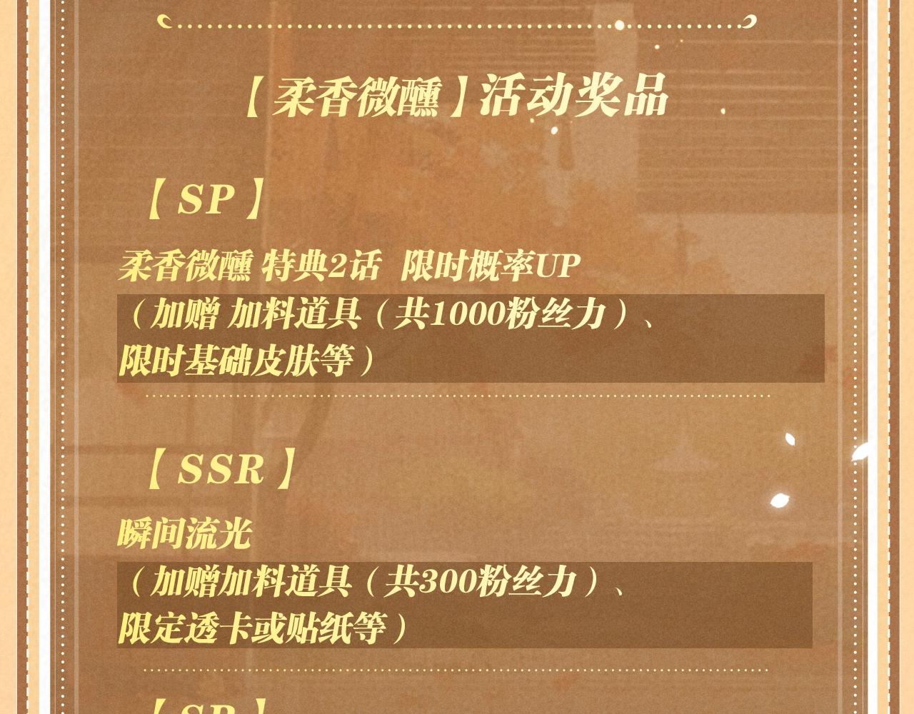 特典公开：3月28日 体验按摩服务play乐不思蜀-第38话
