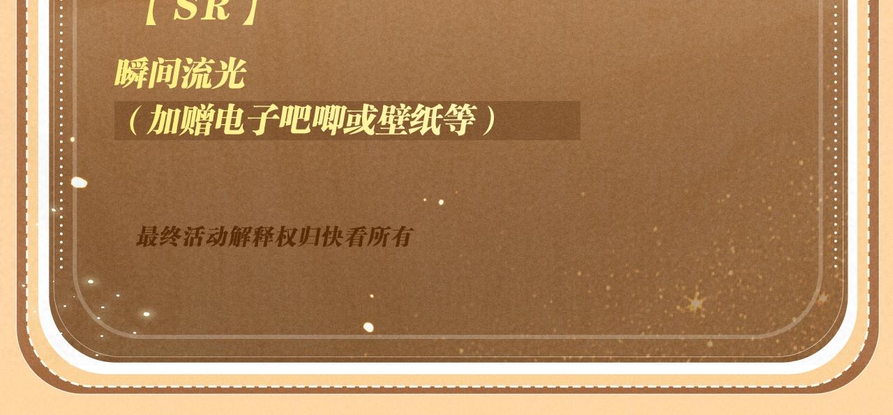 特典公开：3月28日 体验按摩服务play乐不思蜀-第38话