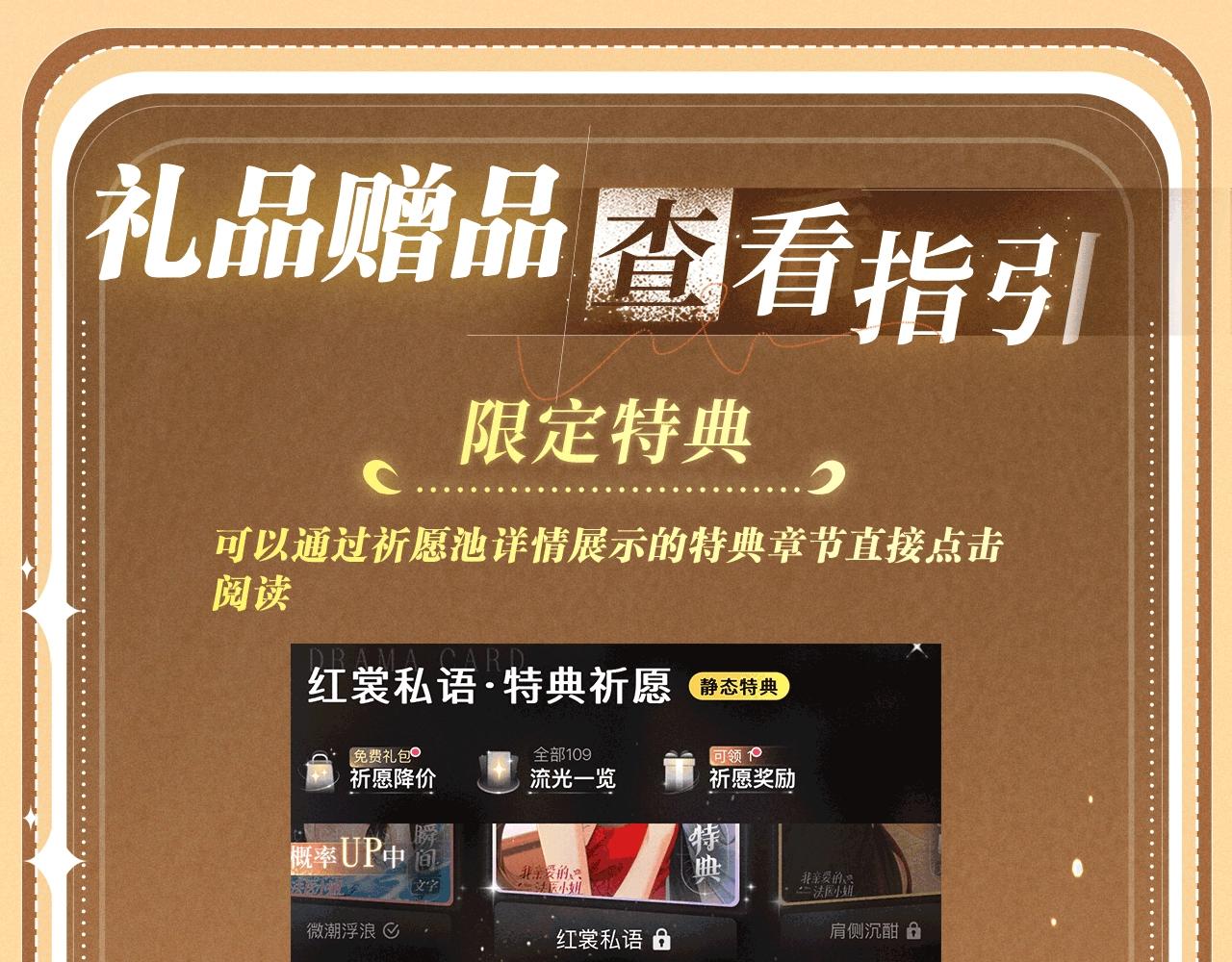 特典公开：3月28日 体验按摩服务play乐不思蜀-第38话