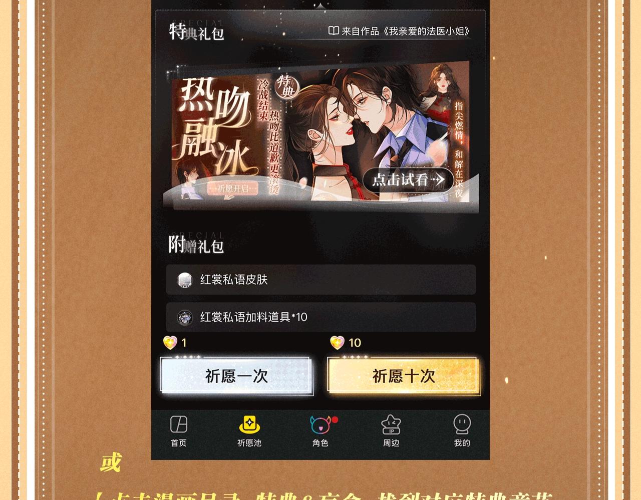 特典公开：3月28日 体验按摩服务play乐不思蜀-第38话