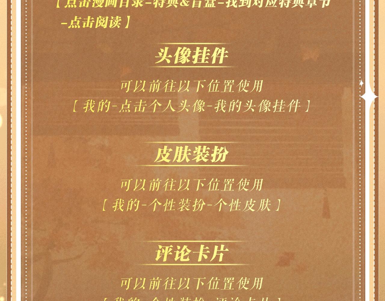 特典公开：3月28日 体验按摩服务play乐不思蜀-第38话