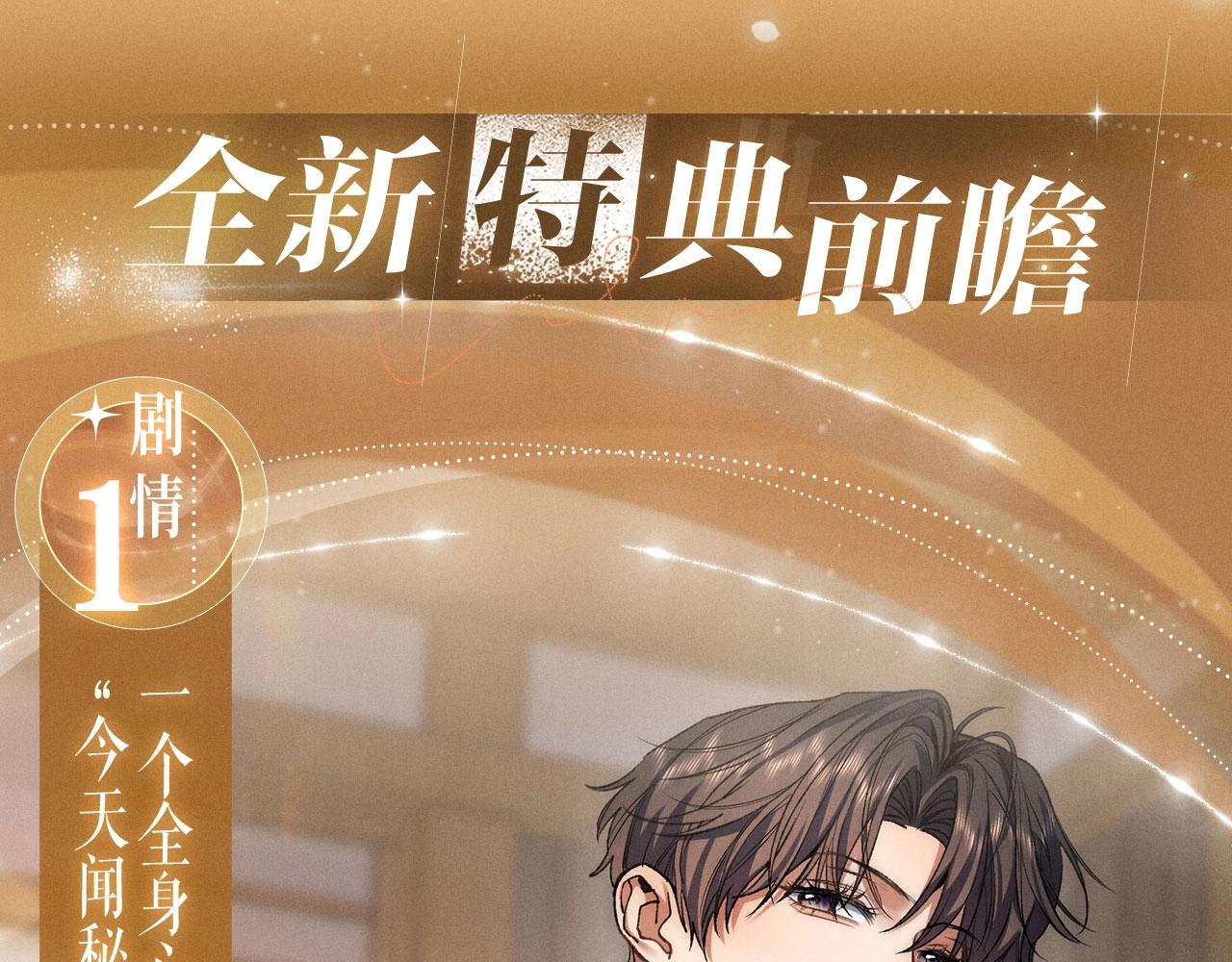 特典公开：3月28日 体验按摩服务play乐不思蜀-第38话