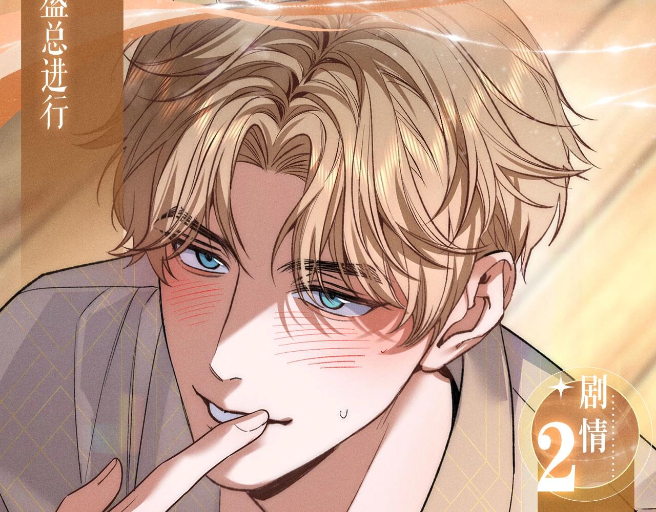 特典公开：3月28日 体验按摩服务play乐不思蜀-第38话