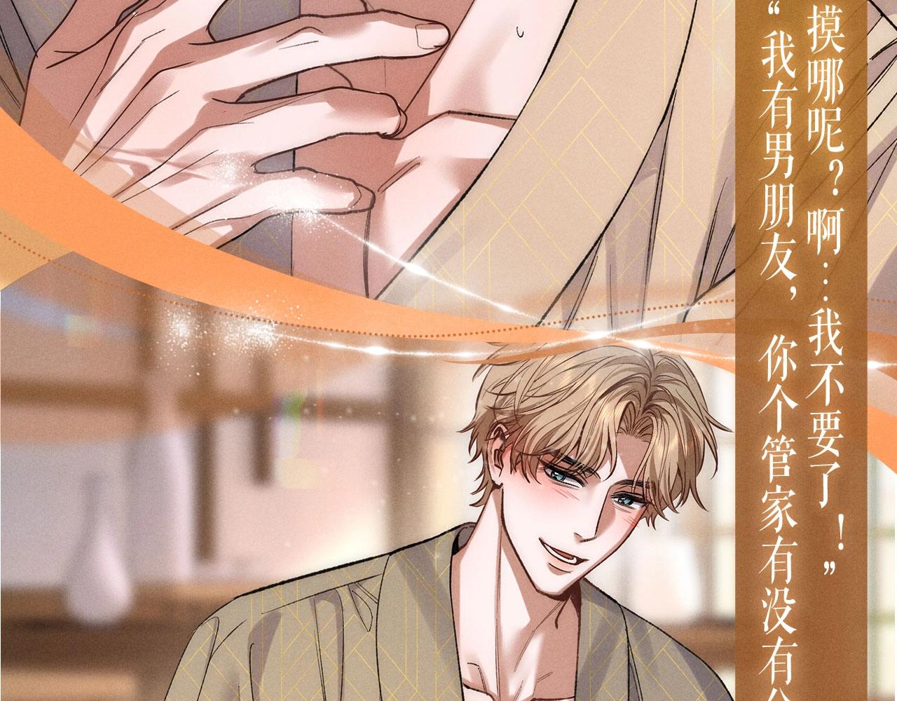 特典公开：3月28日 体验按摩服务play乐不思蜀-第38话