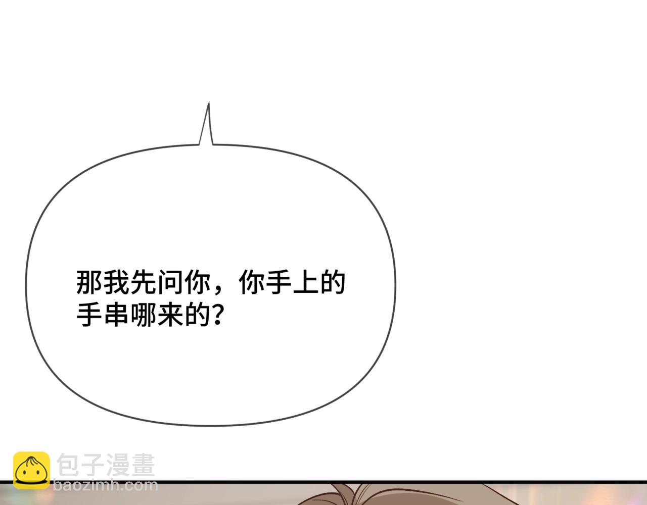 第三话 意外礼物(1/3)-第4话