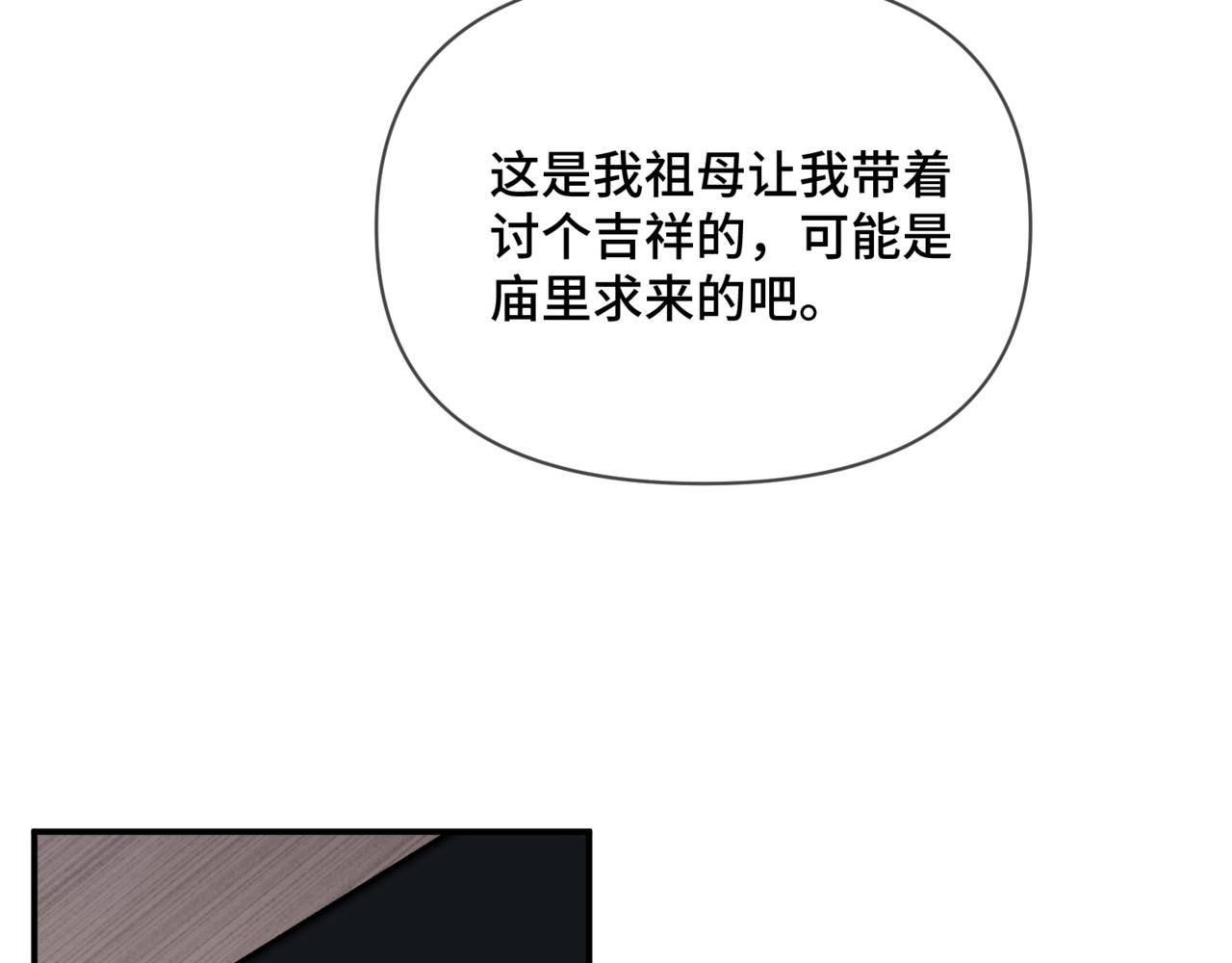 第三话 意外礼物(1/3)-第4话