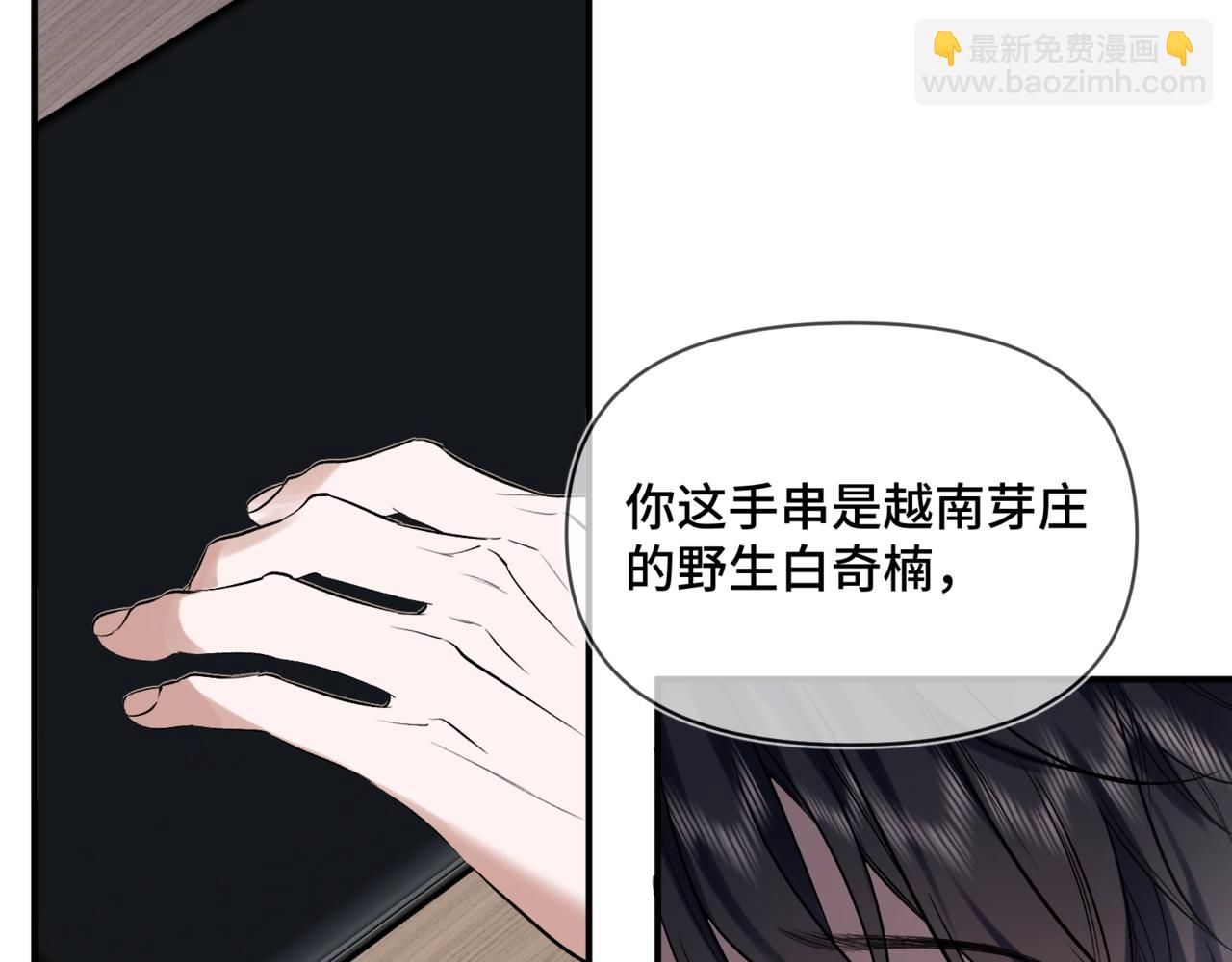 第三话 意外礼物(1/3)-第4话