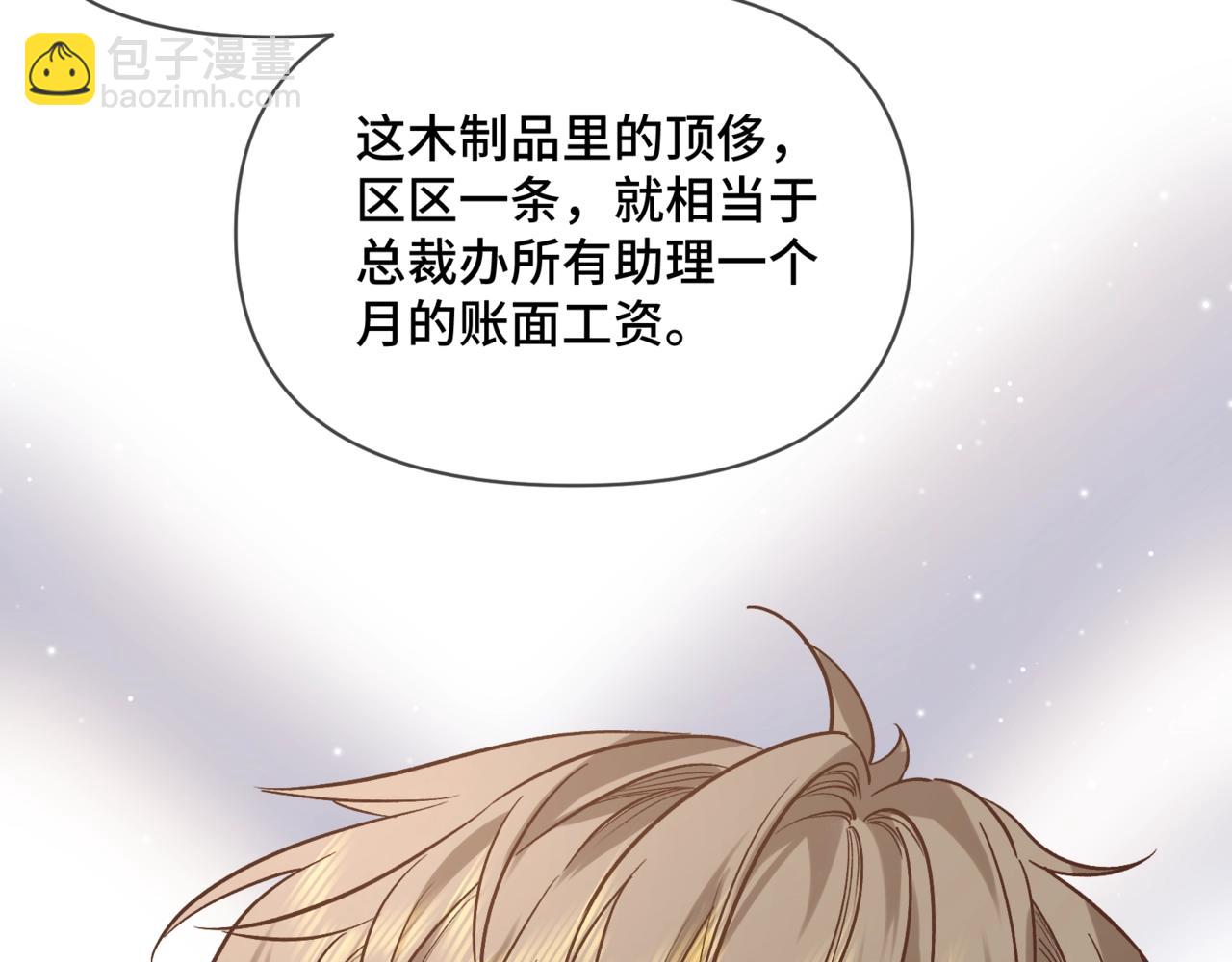 第三话 意外礼物(1/3)-第4话
