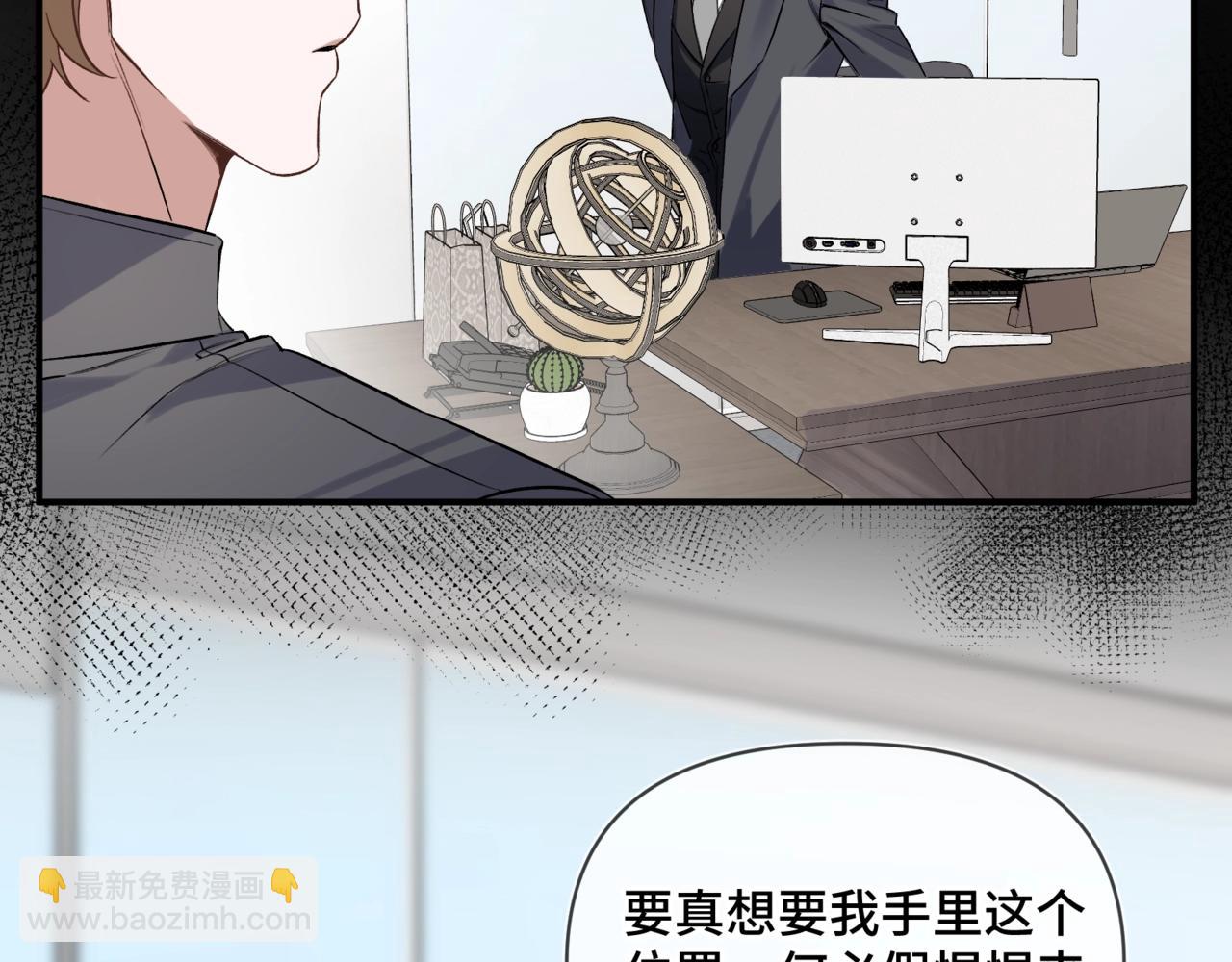 第三话 意外礼物(1/3)-第4话