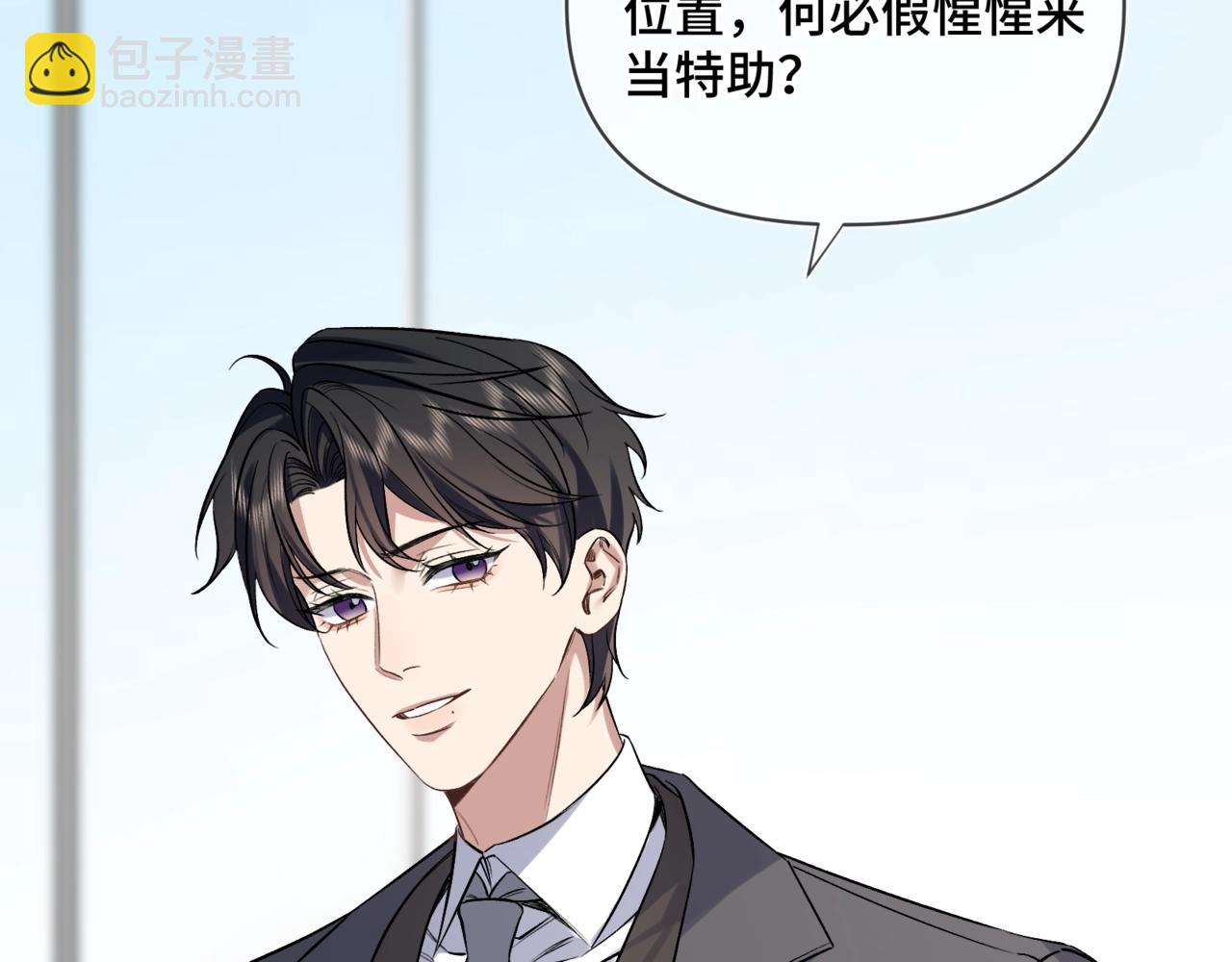 第三话 意外礼物(1/3)-第4话