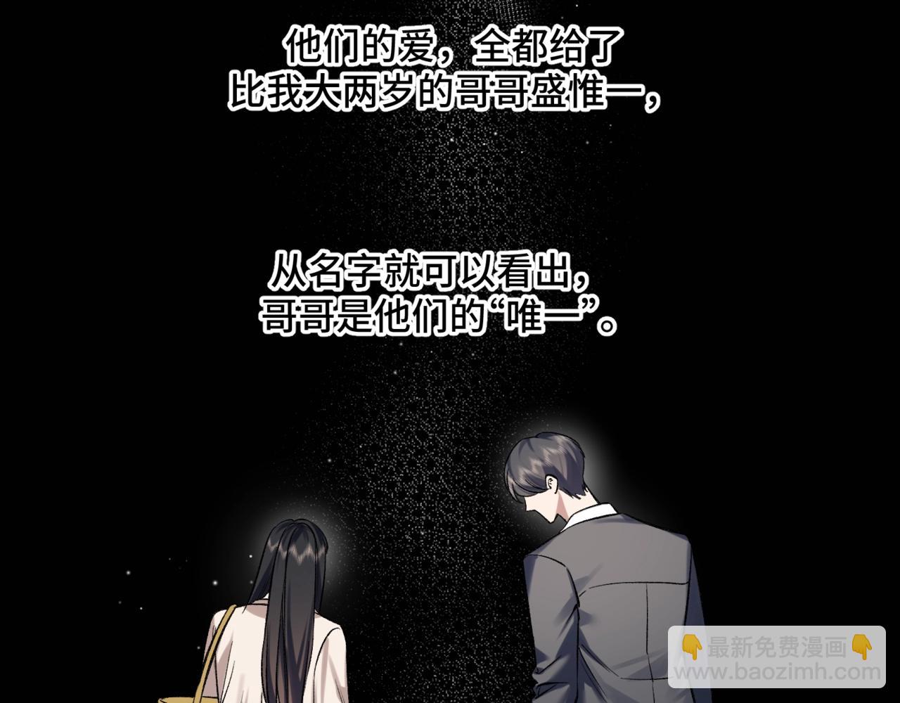第五话 哥哥弟弟(1/3)-第6话