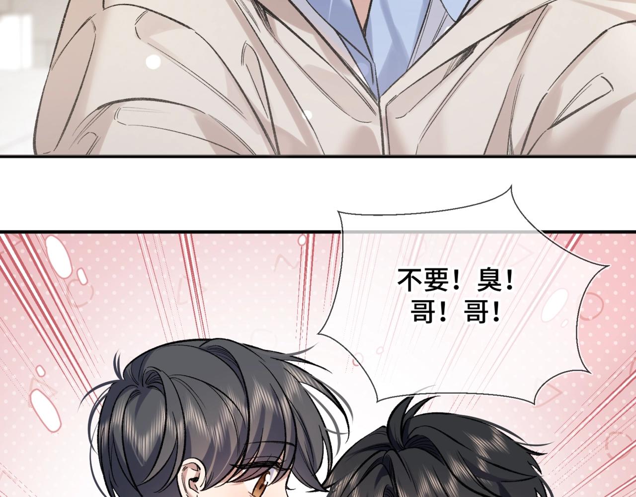 第五话 哥哥弟弟(1/3)-第6话