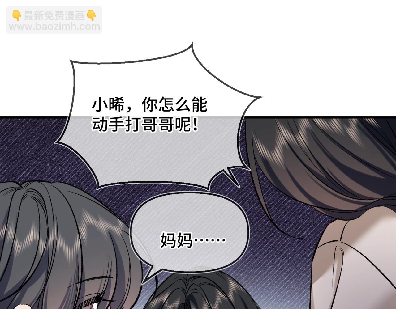 第五话 哥哥弟弟(1/3)-第6话
