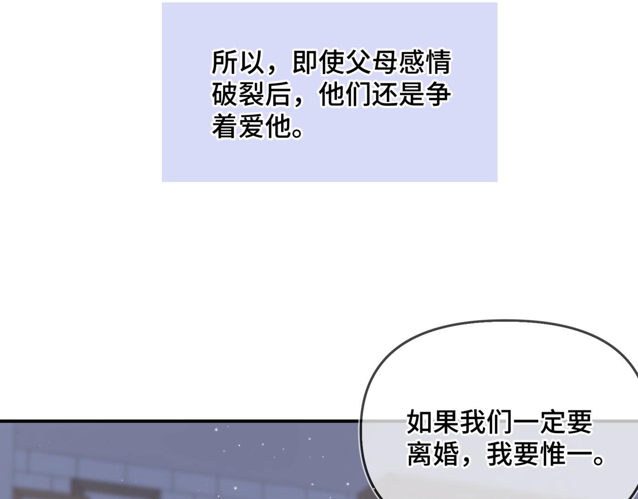 第五话 哥哥弟弟(1/3)-第6话
