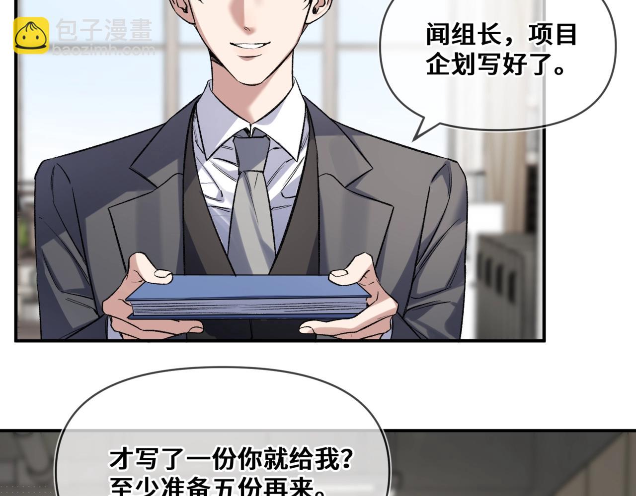 第五话 哥哥弟弟(1/3)-第6话