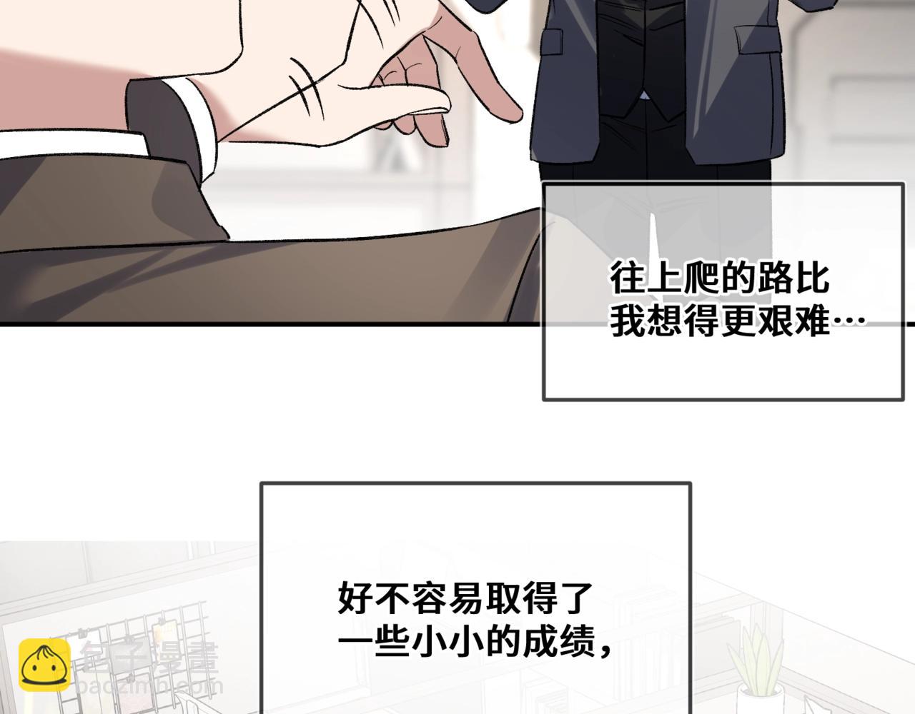 第五话 哥哥弟弟(1/3)-第6话