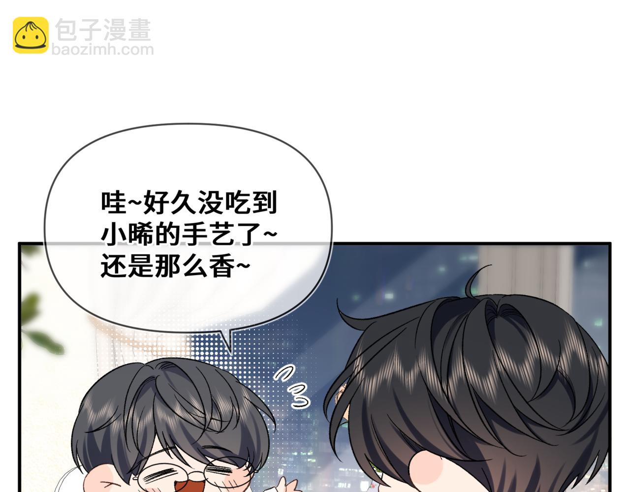 第七话 还要多久才能认出我(1/2)-第8话